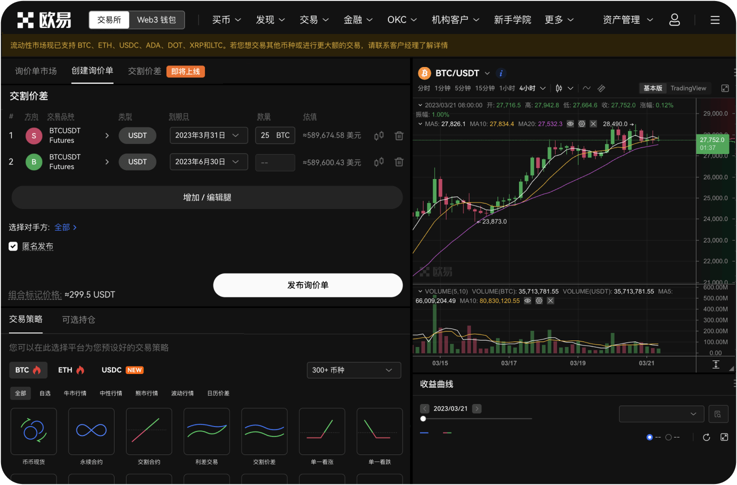 中币交易所的“全网送福利风波”后，资产怎么处理的
